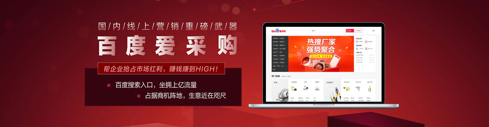 大厂百度推广优化